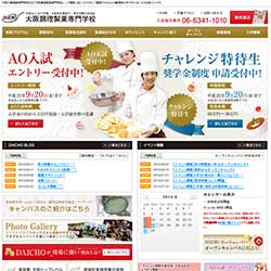 大阪調理製菓専門学校