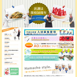 浜松調理菓子専門学校