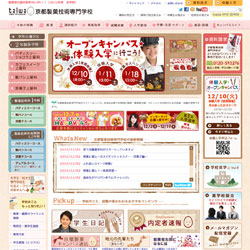 京都製菓技術専門学校