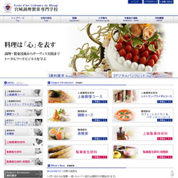 宮城調理製菓専門学校校