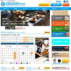 武蔵野調理師専門学校