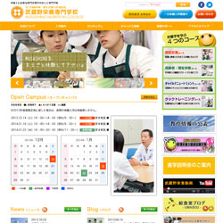 武蔵野栄養専門学校