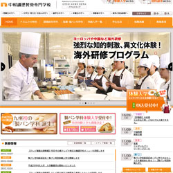 中村調理製菓専門学校