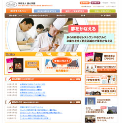 国際フード製菓専門学校