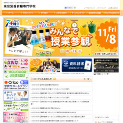 東京栄養食糧専門学校