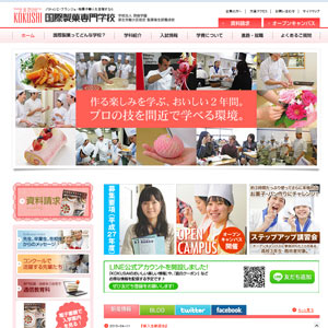 国際製菓専門学校