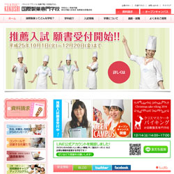 国際製菓専門学校
